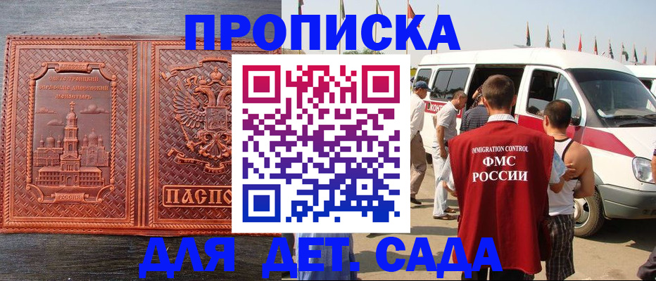 временная регистрация адрес в Лениногорске