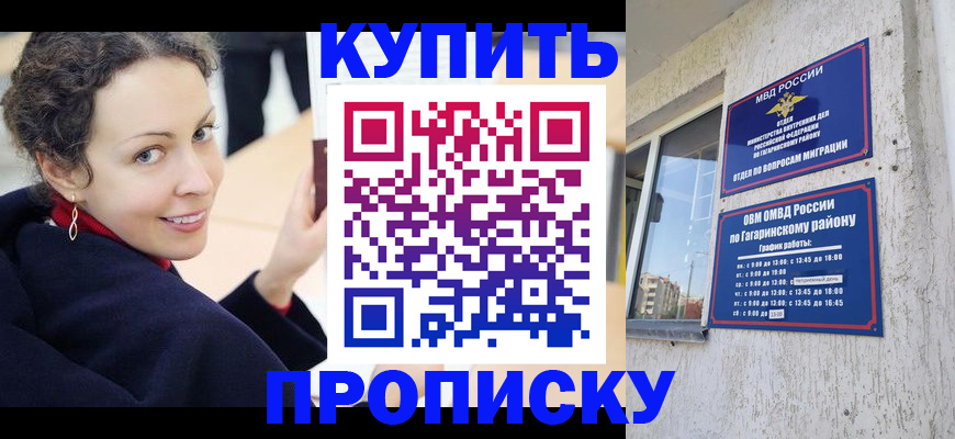 временная регистрация госуслуги в Лениногорске