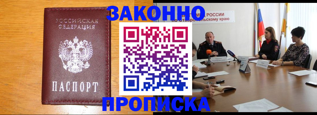 временная регистрация собственник в Лениногорске